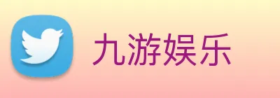 九游娱乐 Logo